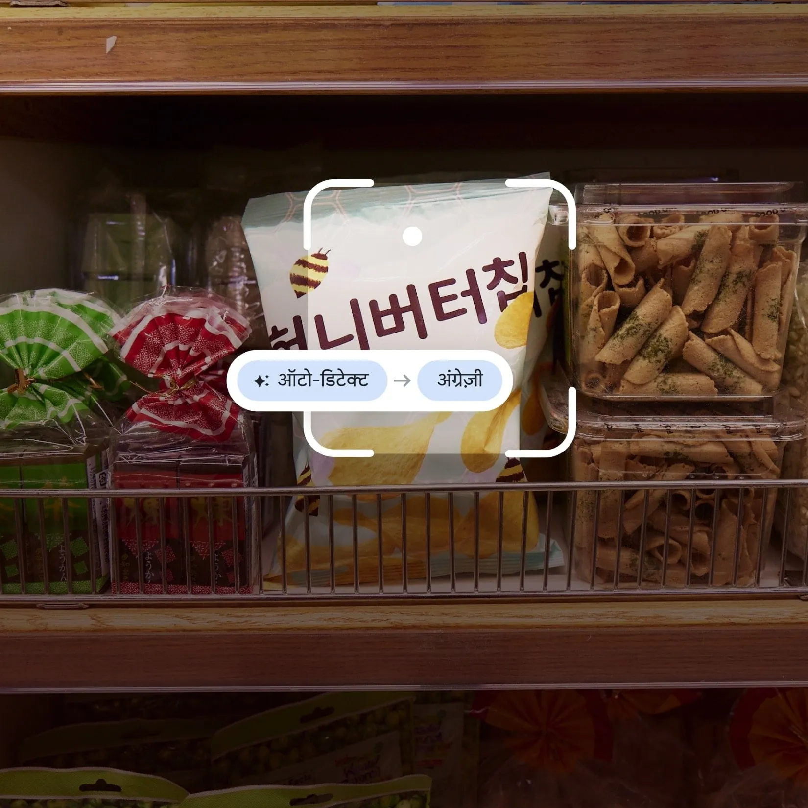 कोरियाई हनी बटर चिप्स पर इस्तेमाल किए जा रहे Google ट्रांसलेशन की तस्वीर