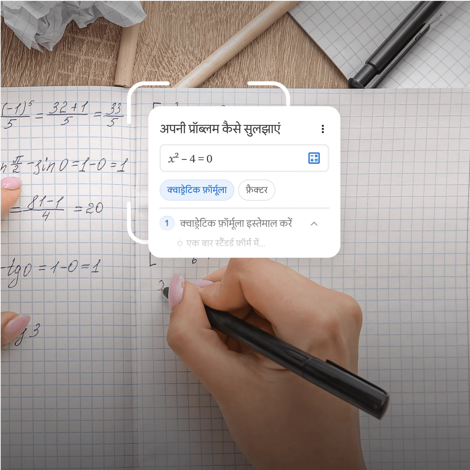 ऐलजेब्रा की समस्या हल करने में किसी की मदद कर रहे Google Lens की तस्वीर
