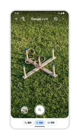 Google レンズ