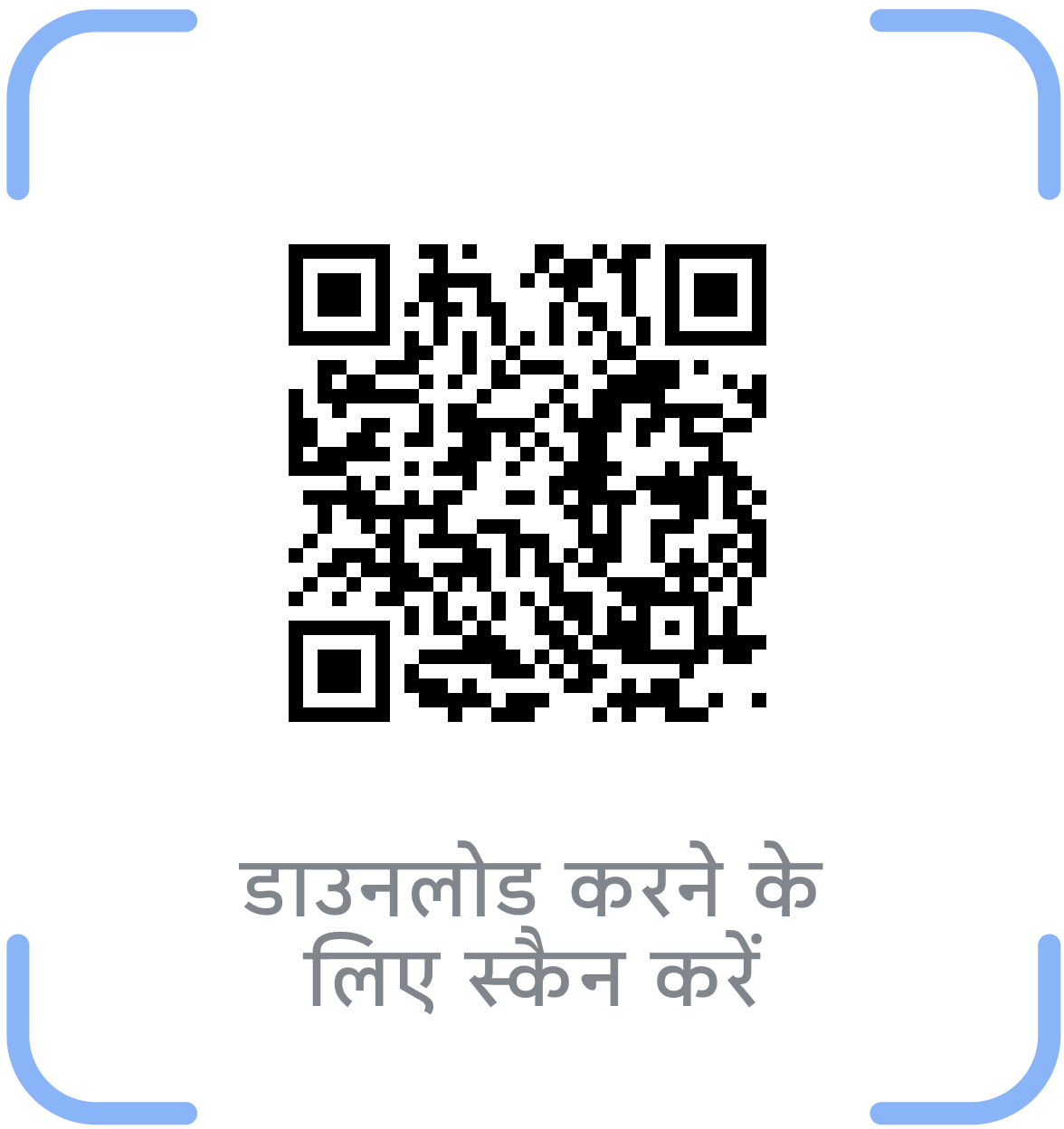 Google ऐप के लिए QR कोड